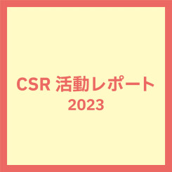 【CSR活動レポート】寄付いただいたコスメでアートワークショップを行いました。