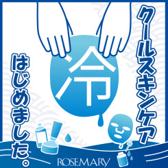 【おすすめ】涼しく整える！ひんやり、うるおう夏肌クールケア特集！