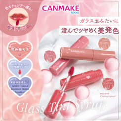 【新商品】ガラス玉みたいなちゅるんと感。「CANMAKE(キャンメイク)」の新作リップティント。