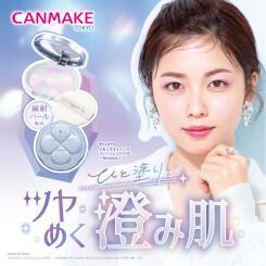 【新商品】「CANMAKE(キャンメイク)」マシュマロフィニッシュパウダー～Abloom～に パールたっぷり配合タイプが登場！