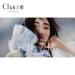 【7/25(金)発売 限定品】Chacott（チャコット）からフィニッシングパウダーミニサイズが発売！