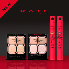 【新商品】「KATE(ケイト)」よりくすまずクリアな処方設計のアイシャドウと、  ひとぬりでとろけてツヤがあふれ出すリップスティックから新色登場！