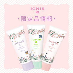【限定品】「IGNIS iO(イグニス イオ)」桜のデザイン&香りの3アイテムが登場！