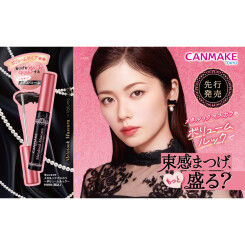 【新商品】「CANMAKE(キャンメイク)」好みの束感まつげがつくれるマスカラにボリュームタイプが登場！