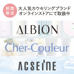 【終了】オンラインストア期間限定取り扱いブランドのご案内
