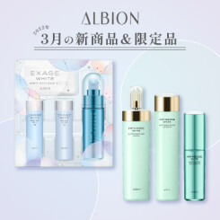 3月 アルビオン ＜ 新商品 & 限定品 ＞のお知らせ 