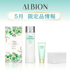 【限定品】ALBION(アルビオン) 薬用スキンコンディショナー エッセンシャル N 330 スペシャルキット【5/18(木)発売】