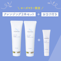 【数量限定】シェルクルール　ローズマリー限定セット発売！