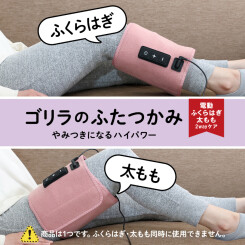【新商品】ゴリラのハイパワーシリーズから「ゴリラのふたつかみ」が発売！