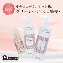 【再入荷】ローズマリー限定！「Biacre(ビアクレ)」ヘアケアシリーズ♪