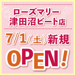 【津田沼ビート店】ローズマリーが津田沼ビート２Fに７月１日（土）新規出店！(6/8更新)