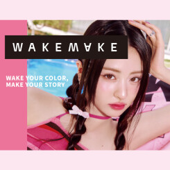 【新商品】韓国発コスメブランド「WAKEMAKE(ウェイクメイク)」。ついに 取り扱いスタート！
