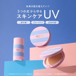 【限定品】「Naturaglacé(ナチュラグラッセ)」スキンケアUVシリーズ登場！