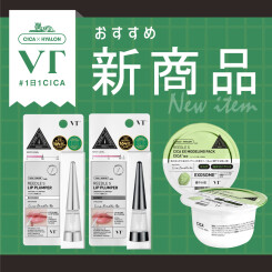 【新商品】SNSで話題沸騰中の「VT(ブイティー)」リードルショットライン新商品 取扱いスタート！