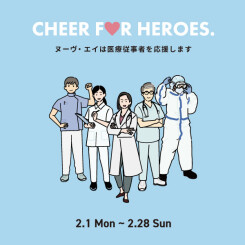 CHEER FOR HEROES. 医療従事者の皆様を応援します