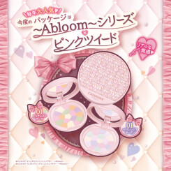 【限定品】「CANMAKE(キャンメイク)」～Abloom～シリーズから今年も限定パッケージが登場！