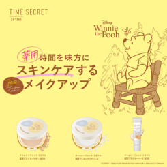 【新商品】｢TIME SECRET(タイムシークレット)｣ベースメイクアイテムに「くまのプーさん」パッケージが限定で登場！