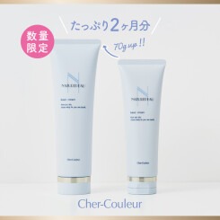 【限定品】「シェルクルール」ベーシッククリーム 増量サイズが今年も登場！
