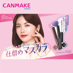 【7/25(金)発売 新商品】CANMAKE（キャンメイク）大人気アイテムに新色登場！涙袋用アイシャドウからは限定色も！