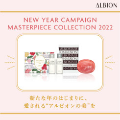 ALBION(アルビオン)＜NEW YEAR CAMPAIGN 2022＞のお知らせ