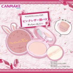 【新商品】「CANMAKE(キャンメイク)」マシュマロフィニッシュパウダーから限定パッケージが登場！