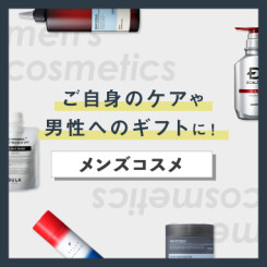 自分用にも男性のギフトにもおすすめ♪men’s cosmeキャンペーンも開催！