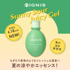 6月18日(土)発売！IGNIS(イグニス)から夏肌に頼もしいエッセンスが新登場！