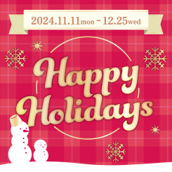 【Happy Holidays】クリスマス・ホリデーギフトに  おすすめのコスメをご紹介♥ 