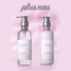 【新商品 9/14頃入荷予定】「plus eau(プリュスオー)」のシャンプー＆トリートメントに メルティシリーズが新登場！