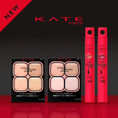 【新商品】「KATE(ケイト)」よりくすまずクリアな処方設計のアイシャドウと、  ひとぬりでとろけてツヤがあふれ出すリップスティックから新色登場！