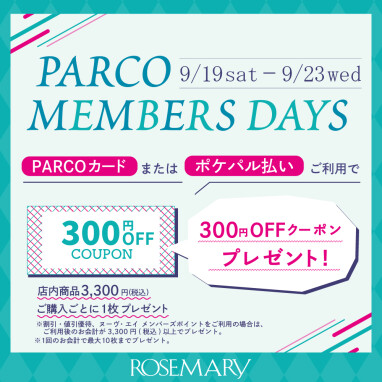 【対象のパルコ店限定！】PARCOカードまたは、ポケパル払いご利用でクーポンプレゼント！