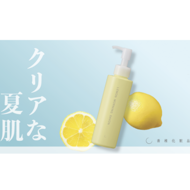 【限定品】毎年人気の洗顔！カシー レモンモーニングシャボンをご紹介！