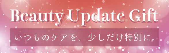 Beauty Update Gift