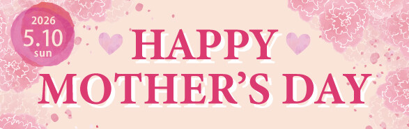 5/10(日)は母の日！ギフトにおすすめのアイテムをご紹介！