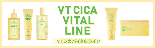 「VT COSMETICS」から新しく「VT CICA VITAL(シカバイタル)ライン」が登場！